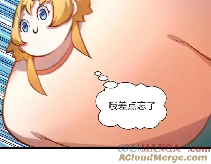 漫画《顶级气运，悄悄修炼千年》191 轮回地仙境!第57张图