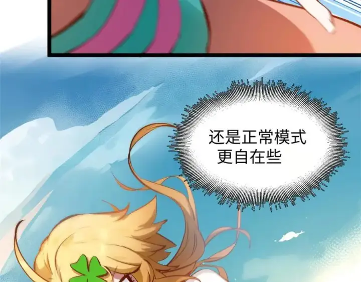 漫画《顶级气运，悄悄修炼千年》191 轮回地仙境!第62张图