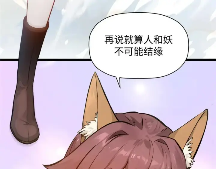 漫画《顶级气运，悄悄修炼千年》191 轮回地仙境!第66张图