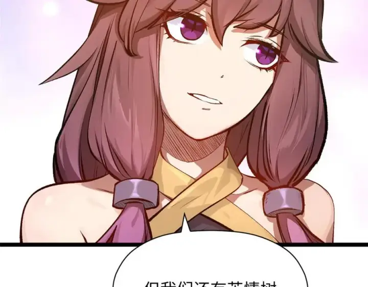 漫画《顶级气运，悄悄修炼千年》191 轮回地仙境!第68张图