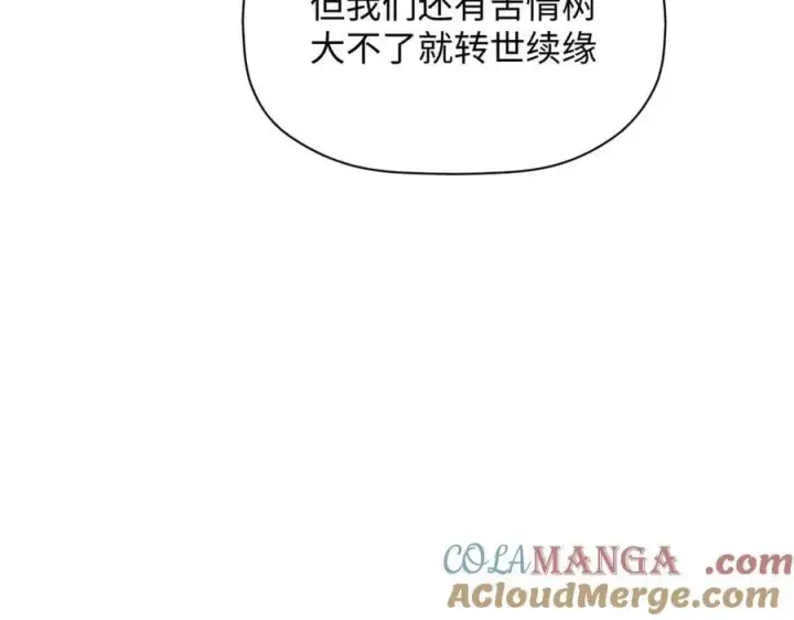 漫画《顶级气运，悄悄修炼千年》191 轮回地仙境!第69张图