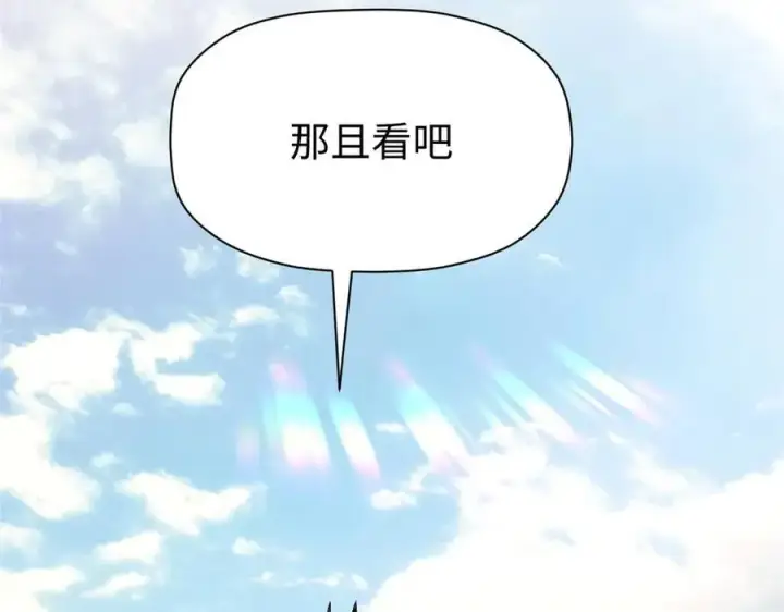 漫画《顶级气运，悄悄修炼千年》191 轮回地仙境!第74张图