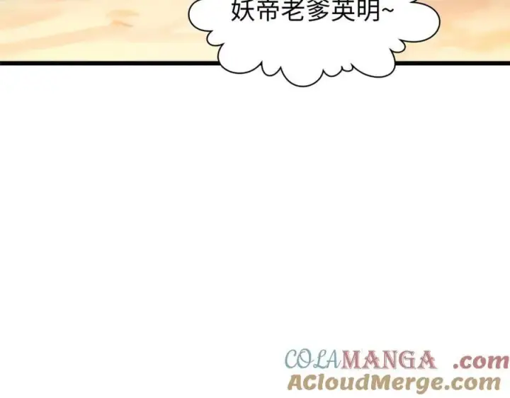 漫画《顶级气运，悄悄修炼千年》191 轮回地仙境!第77张图