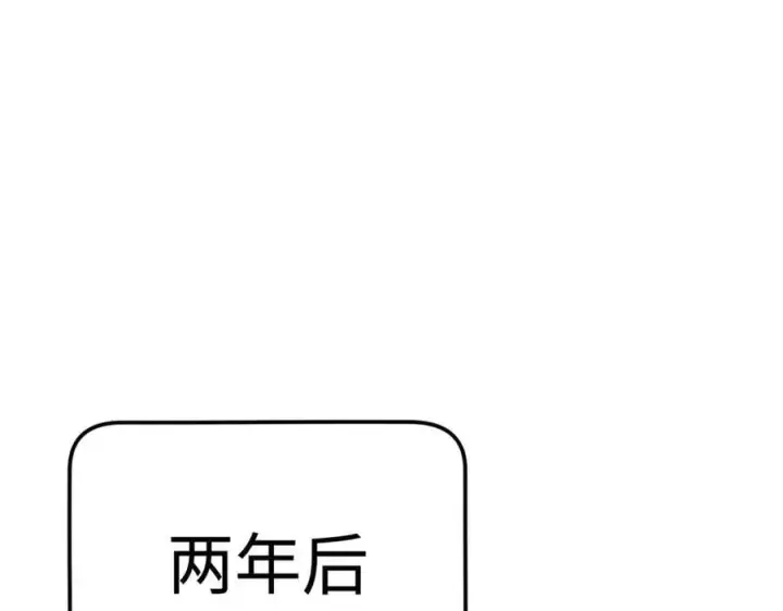 漫画《顶级气运，悄悄修炼千年》191 轮回地仙境!第78张图