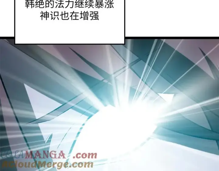 漫画《顶级气运，悄悄修炼千年》191 轮回地仙境!第89张图