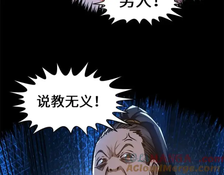漫画《顶级气运，悄悄修炼千年》191 轮回地仙境!第9张图