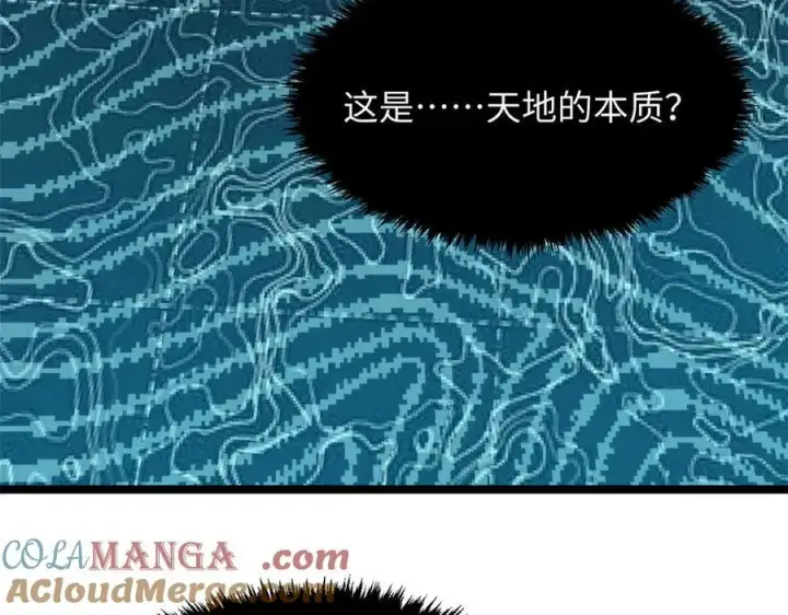 漫画《顶级气运，悄悄修炼千年》191 轮回地仙境!第93张图