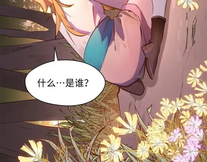 漫画《顶级气运，悄悄修炼千年》192 娶妻？！啊？第100张图