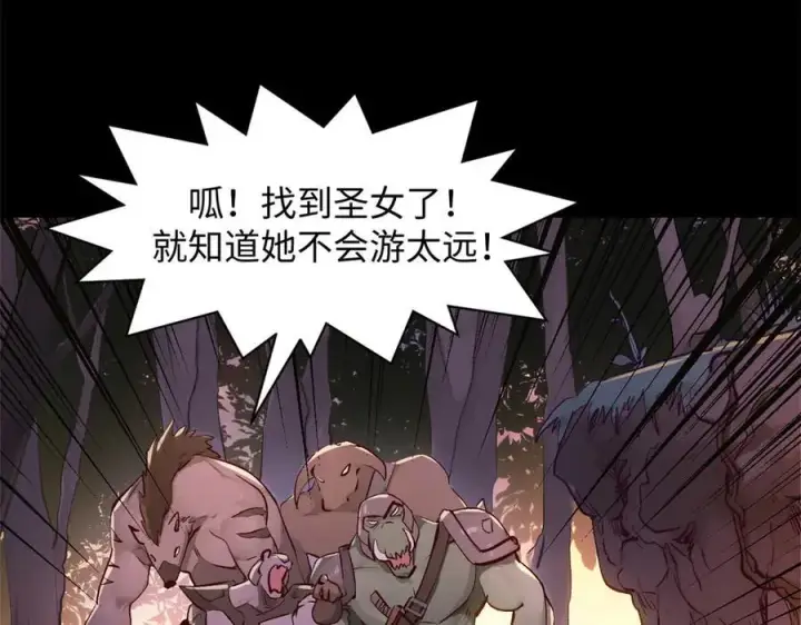 漫画《顶级气运，悄悄修炼千年》192 娶妻？！啊？第103张图