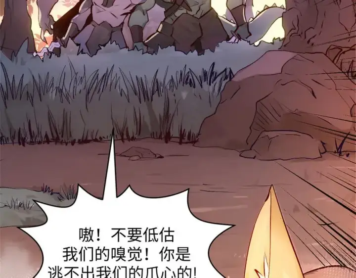 漫画《顶级气运，悄悄修炼千年》192 娶妻？！啊？第104张图