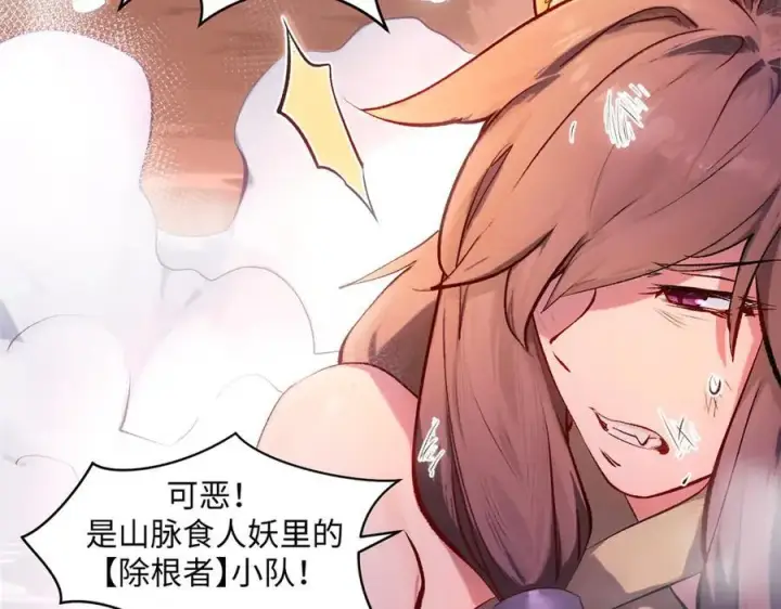 漫画《顶级气运，悄悄修炼千年》192 娶妻？！啊？第106张图