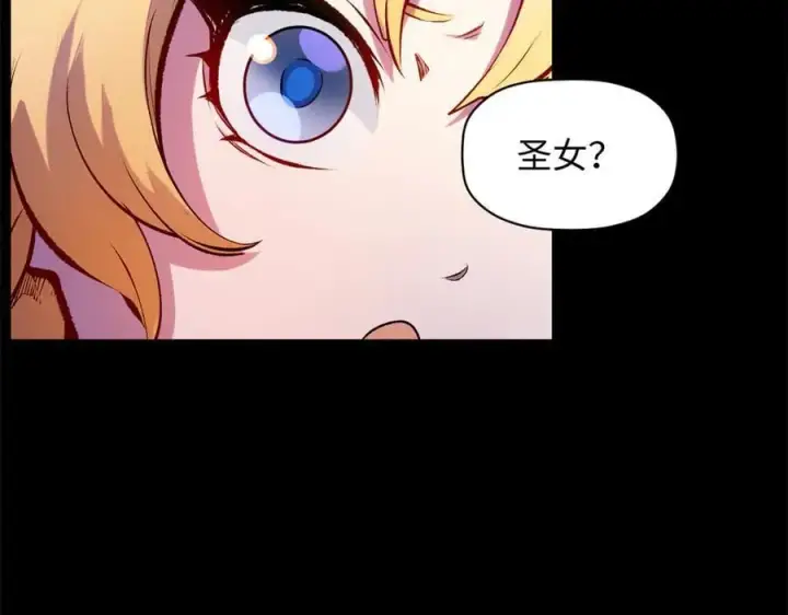 漫画《顶级气运，悄悄修炼千年》192 娶妻？！啊？第108张图
