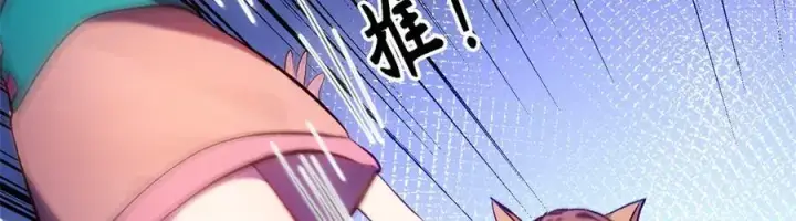 漫画《顶级气运，悄悄修炼千年》192 娶妻？！啊？第110张图