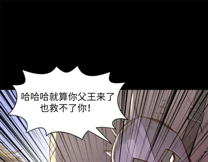 漫画《顶级气运，悄悄修炼千年》192 娶妻？！啊？第114张图
