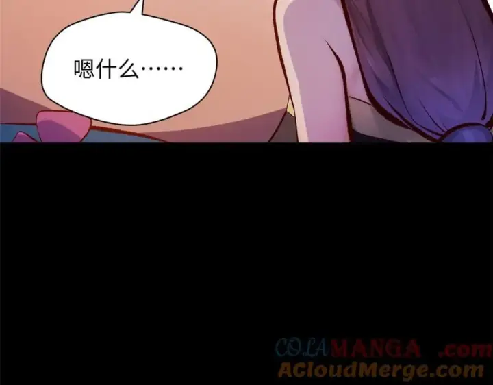 漫画《顶级气运，悄悄修炼千年》192 娶妻？！啊？第153张图