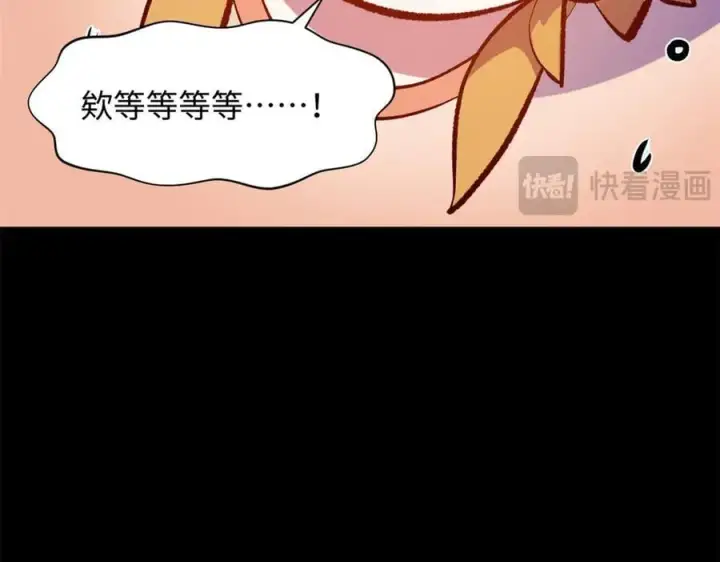 漫画《顶级气运，悄悄修炼千年》192 娶妻？！啊？第163张图