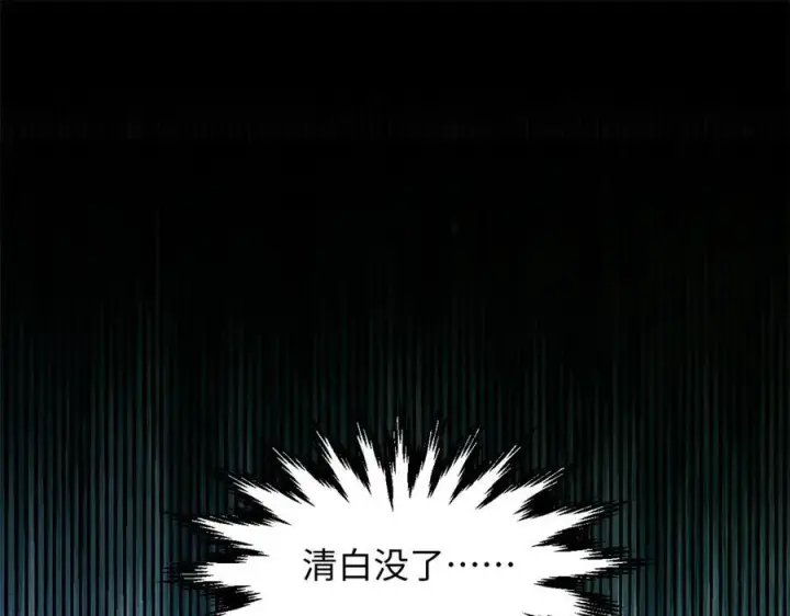 漫画《顶级气运，悄悄修炼千年》192 娶妻？！啊？第168张图