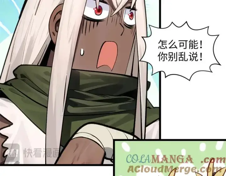 漫画《顶级气运，悄悄修炼千年》192 娶妻？！啊？第17张图