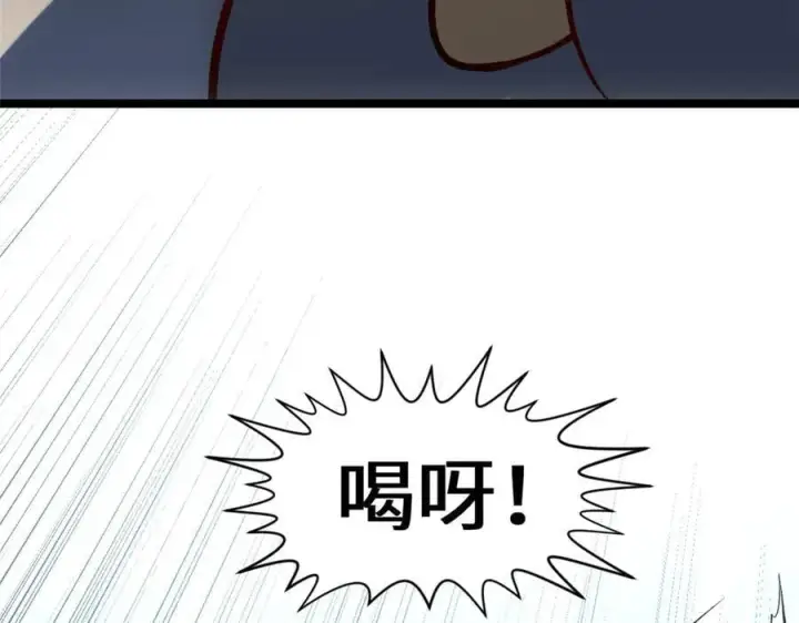 漫画《顶级气运，悄悄修炼千年》192 娶妻？！啊？第174张图
