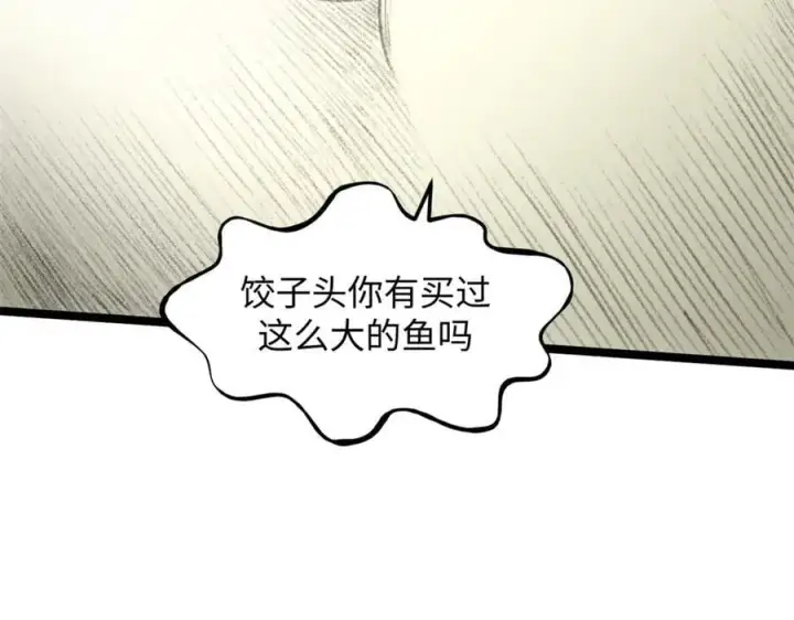 漫画《顶级气运，悄悄修炼千年》192 娶妻？！啊？第186张图
