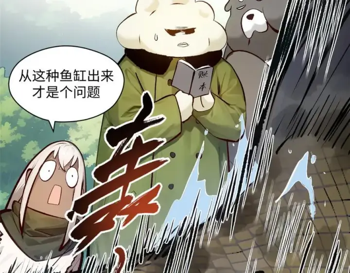 漫画《顶级气运，悄悄修炼千年》192 娶妻？！啊？第188张图