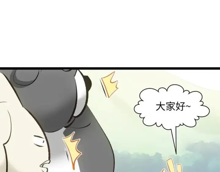 漫画《顶级气运，悄悄修炼千年》192 娶妻？！啊？第191张图