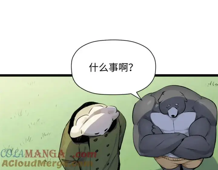 漫画《顶级气运，悄悄修炼千年》192 娶妻？！啊？第197张图