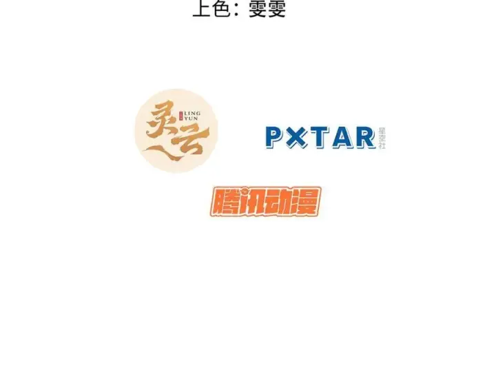 漫画《顶级气运，悄悄修炼千年》192 娶妻？！啊？第2张图
