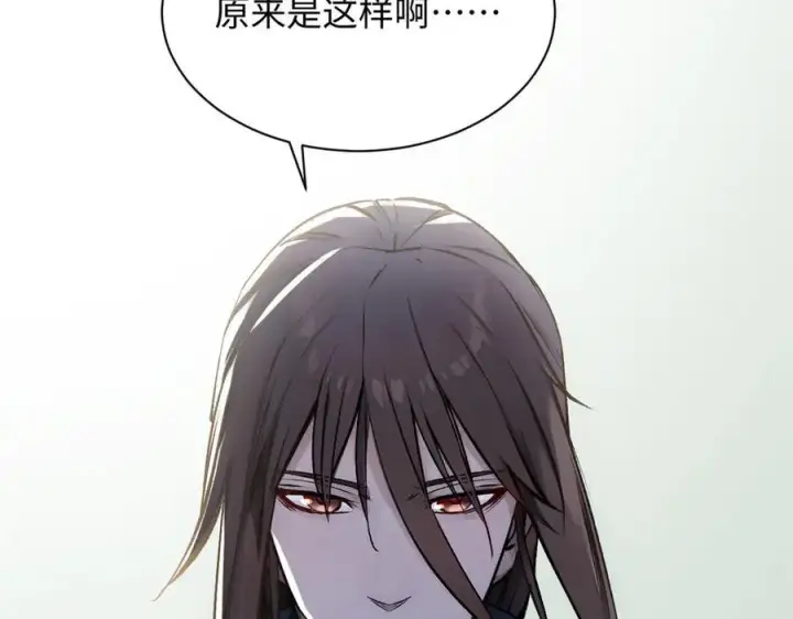 漫画《顶级气运，悄悄修炼千年》192 娶妻？！啊？第208张图
