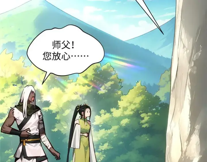 漫画《顶级气运，悄悄修炼千年》192 娶妻？！啊？第22张图