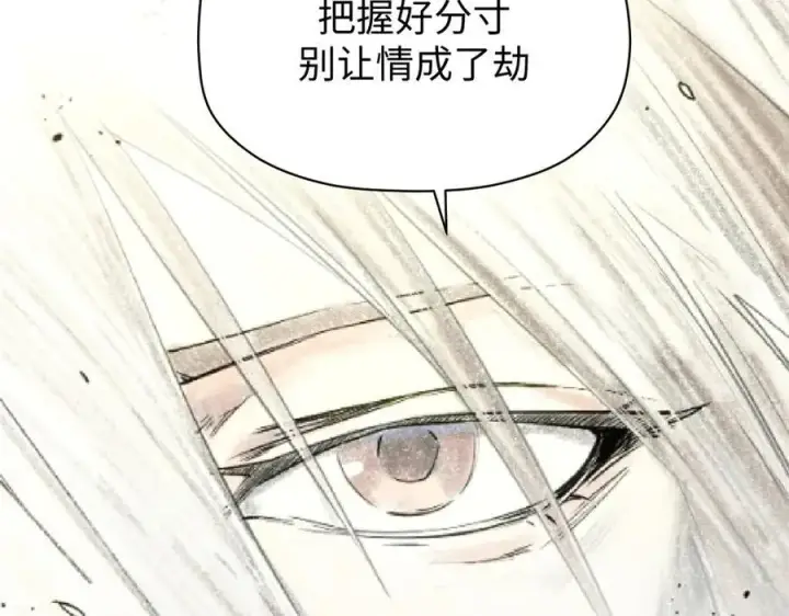 漫画《顶级气运，悄悄修炼千年》192 娶妻？！啊？第220张图