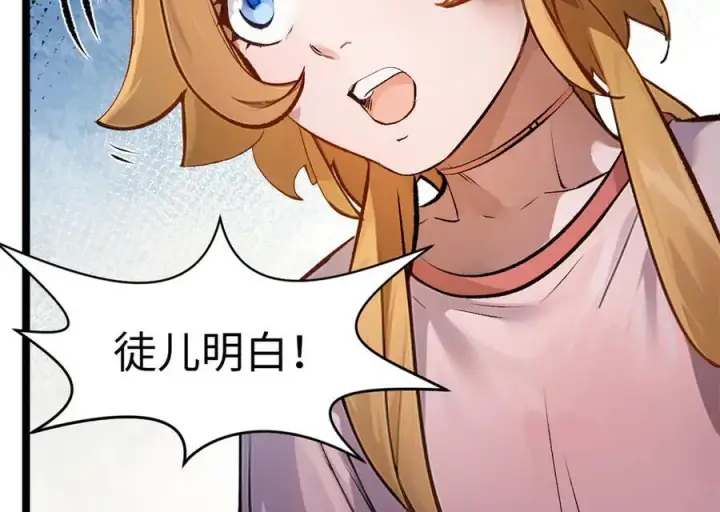 漫画《顶级气运，悄悄修炼千年》192 娶妻？！啊？第223张图