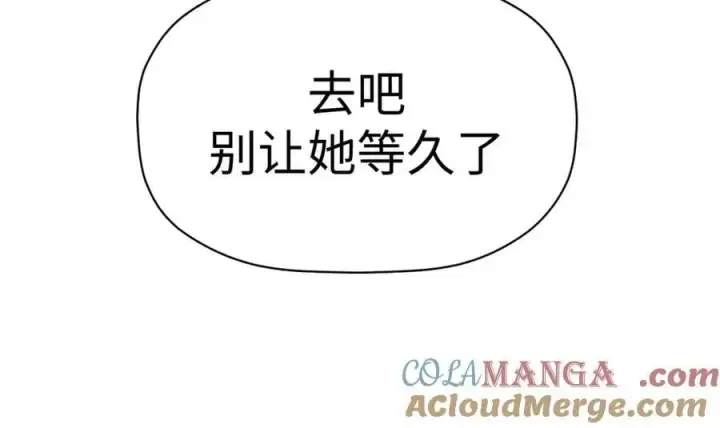 漫画《顶级气运，悄悄修炼千年》192 娶妻？！啊？第225张图