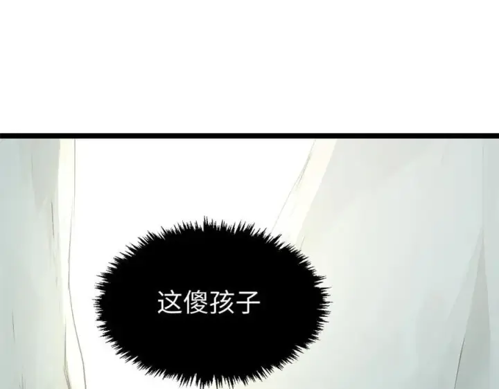 漫画《顶级气运，悄悄修炼千年》192 娶妻？！啊？第232张图