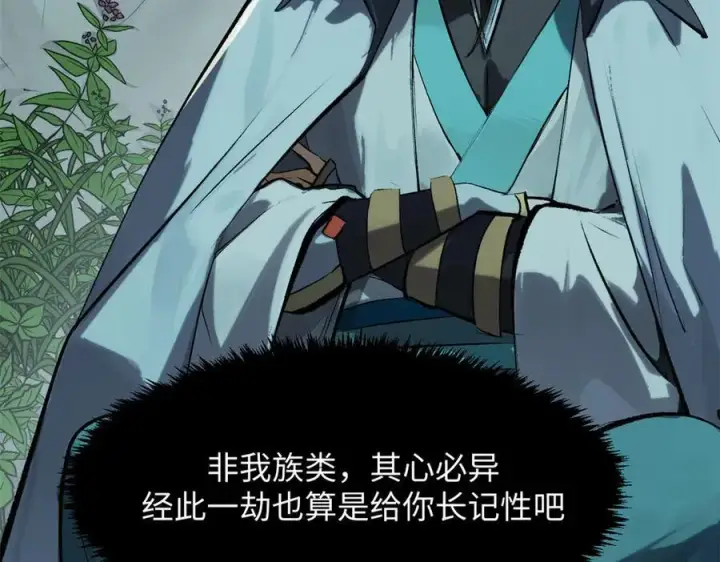 漫画《顶级气运，悄悄修炼千年》192 娶妻？！啊？第234张图