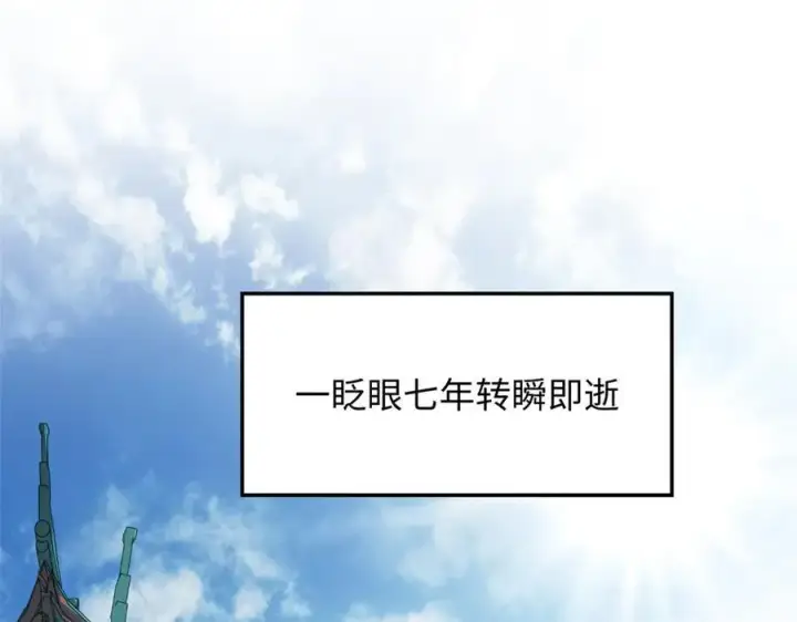 漫画《顶级气运，悄悄修炼千年》192 娶妻？！啊？第246张图