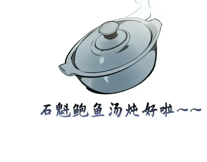 漫画《顶级气运，悄悄修炼千年》192 娶妻？！啊？第258张图