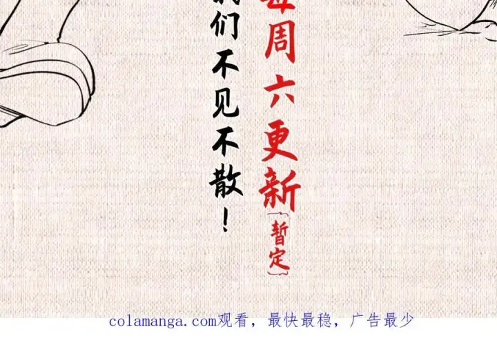 漫画《顶级气运，悄悄修炼千年》192 娶妻？！啊？第262张图