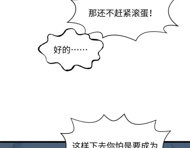 漫画《顶级气运，悄悄修炼千年》192 娶妻？！啊？第27张图