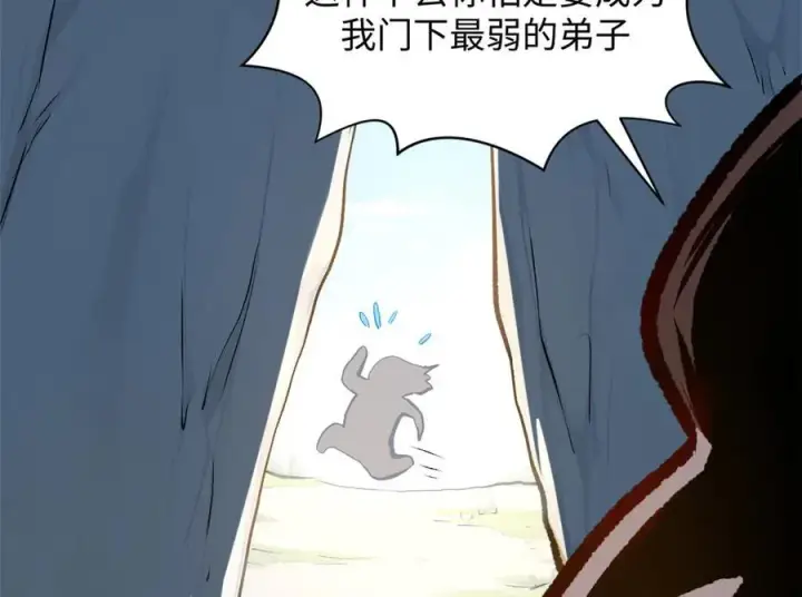 漫画《顶级气运，悄悄修炼千年》192 娶妻？！啊？第28张图