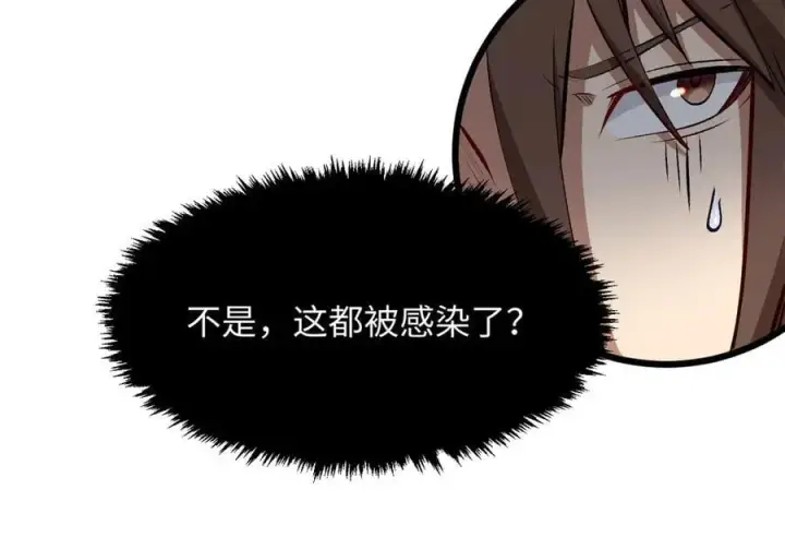 漫画《顶级气运，悄悄修炼千年》192 娶妻？！啊？第32张图