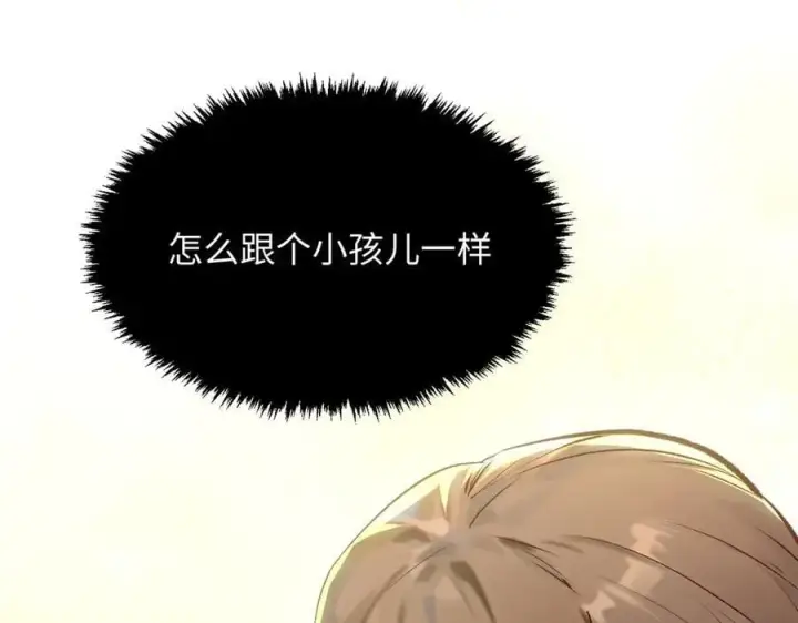漫画《顶级气运，悄悄修炼千年》192 娶妻？！啊？第44张图