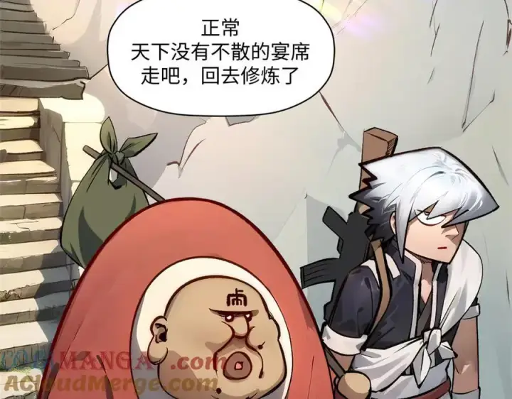 漫画《顶级气运，悄悄修炼千年》192 娶妻？！啊？第5张图