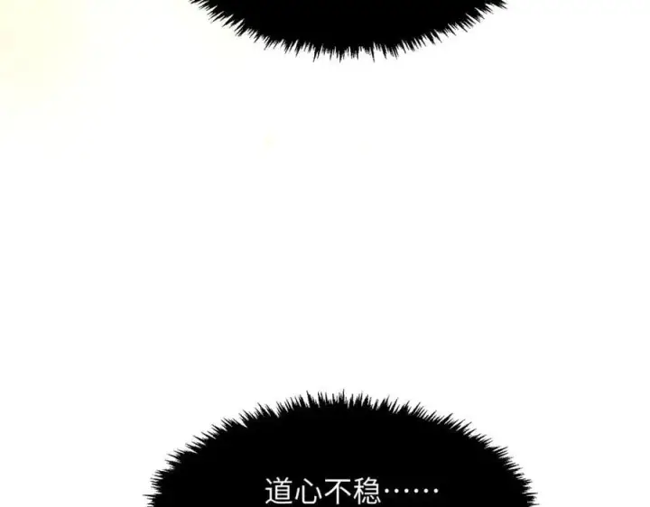 漫画《顶级气运，悄悄修炼千年》192 娶妻？！啊？第51张图