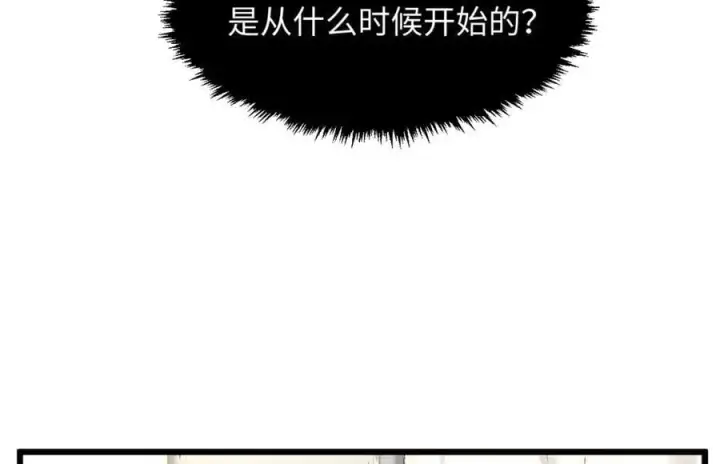 漫画《顶级气运，悄悄修炼千年》192 娶妻？！啊？第52张图