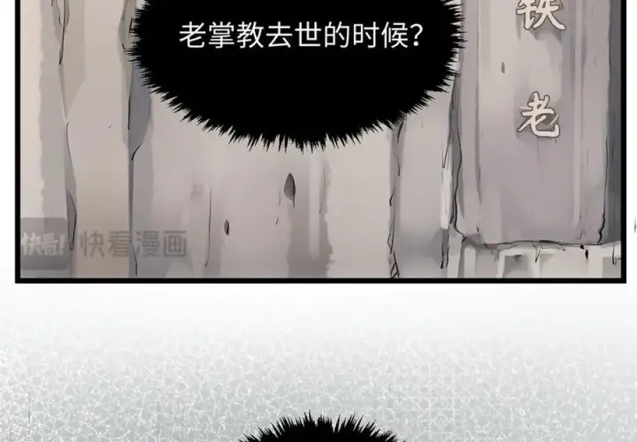 漫画《顶级气运，悄悄修炼千年》192 娶妻？！啊？第54张图