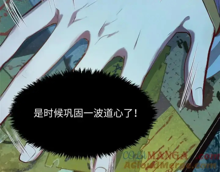 漫画《顶级气运，悄悄修炼千年》192 娶妻？！啊？第57张图