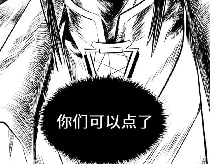 漫画《顶级气运，悄悄修炼千年》192 娶妻？！啊？第64张图