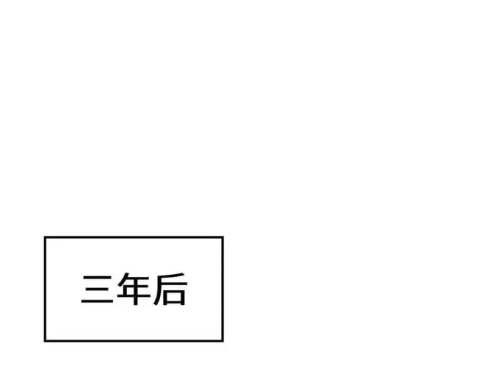 漫画《顶级气运，悄悄修炼千年》192 娶妻？！啊？第67张图