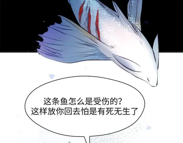 漫画《顶级气运，悄悄修炼千年》192 娶妻？！啊？第83张图